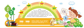 卡通彩虹儿童小学校园学习文化墙