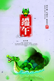 龙舟端午节海报