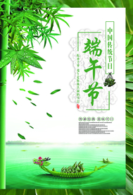 端午节海报设计