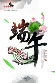 水墨端午节海报设计