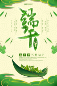 绿色端午节海报