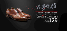 皮鞋海报