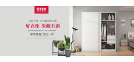 淘宝冬季衣柜促销海报设计