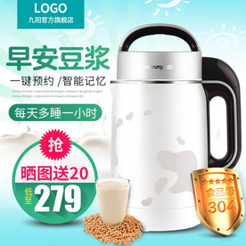 淘宝豆浆机直通车促销主图分层素