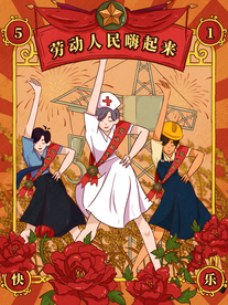 五一 劳动节背景