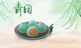 清明青团