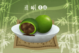 清明青团