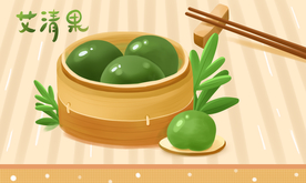 清明青团