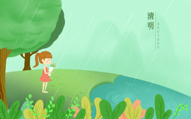 清明节