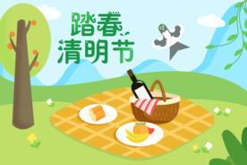 清明节