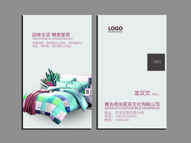 床上用品名片