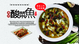 水煮鱼 水煮鱼海报