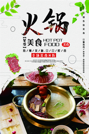火锅 麻辣火锅 特色火锅