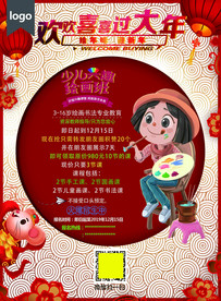 美术招生海报