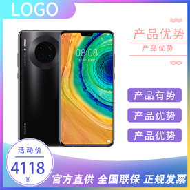 小清新电商商品首图