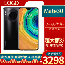 年货节电商商品首图