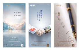 感恩节地产微信