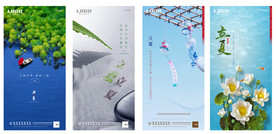 地产 立夏微信单屏