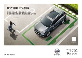 别克关怀A4横版台卡