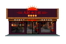 门头样机 招牌样机 木制招牌