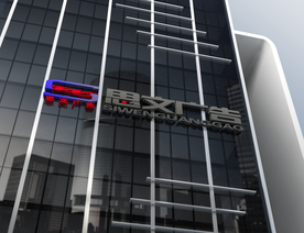 门头样机 招牌样机 木制招牌