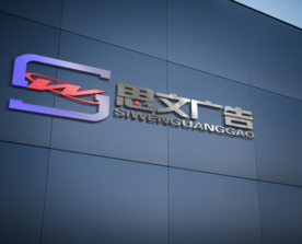 门头样机 招牌样机 木制招牌