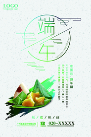 渐变端午节海报