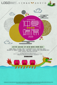 简约扁平端午节海报