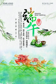 龙舟粽子端午节海报