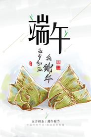 复古端午粽子海报