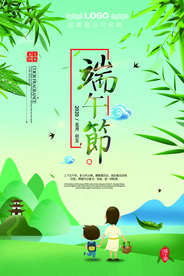 清新绿色端午节海报