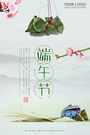 端午节粽子海报
