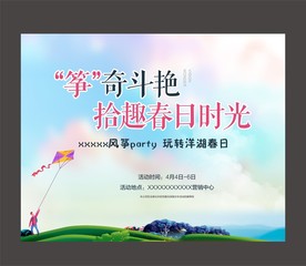 风筝文化节