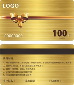 会员卡金卡