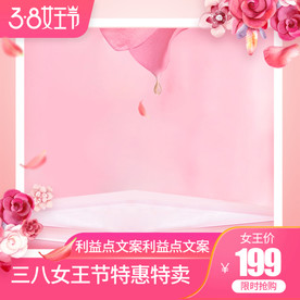 38女王主图直通车图