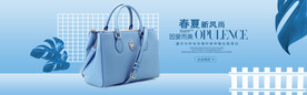 淘宝春夏新风尚女包