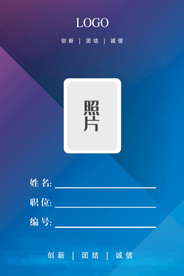 会议工作证 工作证设计 工作证