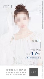 整形海报  鼻整形