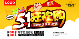 51狂欢购
