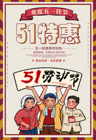 51特惠