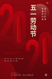 五一劳动节