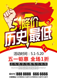 51降价