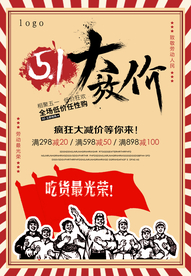 51大放价