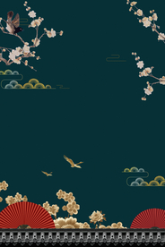 新中式海报背景