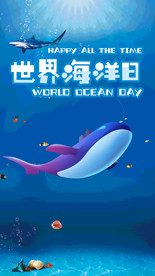 世界海洋日
