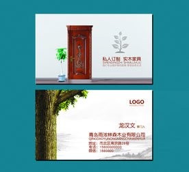 木门名片