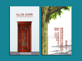 木门名片