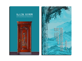 木门名片
