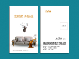 家居名片