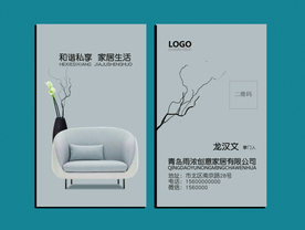 沙发名片